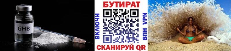 Бутират BDO 33%  Липецк 
