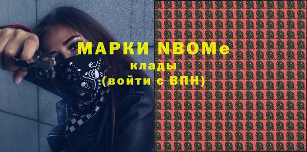ALPHA PVP Бронницы
